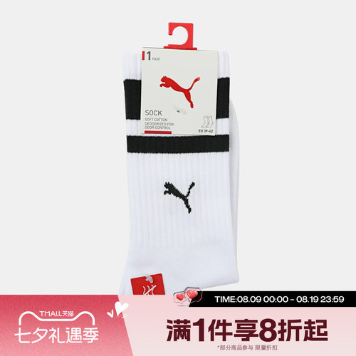 滔搏puma彪马男袜女袜运动舒适休闲袜子94764103