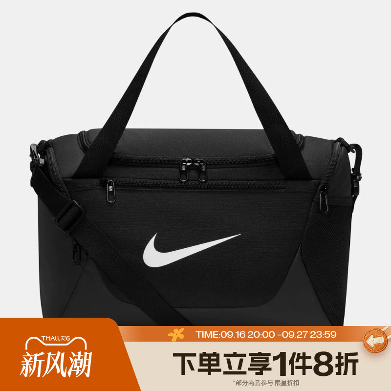 滔搏NIKE耐克男女训练健身包收纳口袋可调节肩带行李包IB4398-010