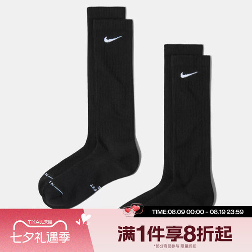 滔搏NIKE耐克男袜女袜舒适运动休闲袜子HQ8510-010