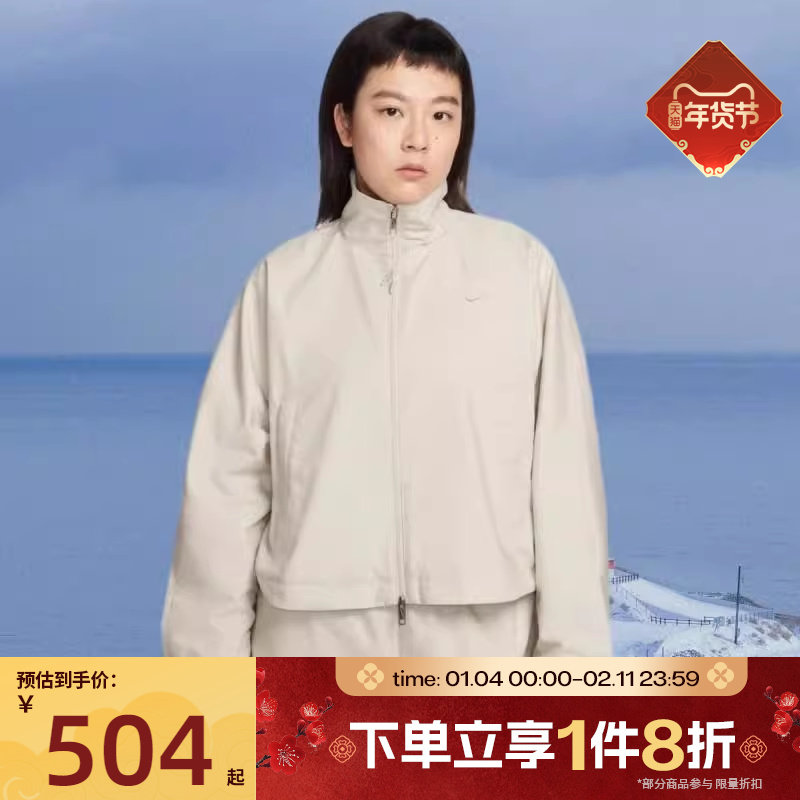 滔搏NIKE耐克女子刺绣小标立领梭织健身夹克外套IF5452-072,运动服/休闲服装,运动茄克/外套,淘宝优惠券,粉丝福利购,淘宝优惠卷