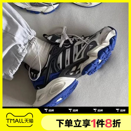 滔搏adidas阿迪达斯中性厚底老爹鞋运动训练跑步鞋JS1589