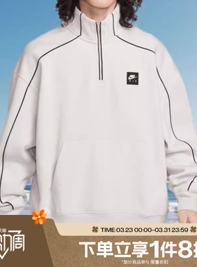 滔搏NIKE耐克男子舒适立领半拉链运动休闲套头衫卫衣II3144-072