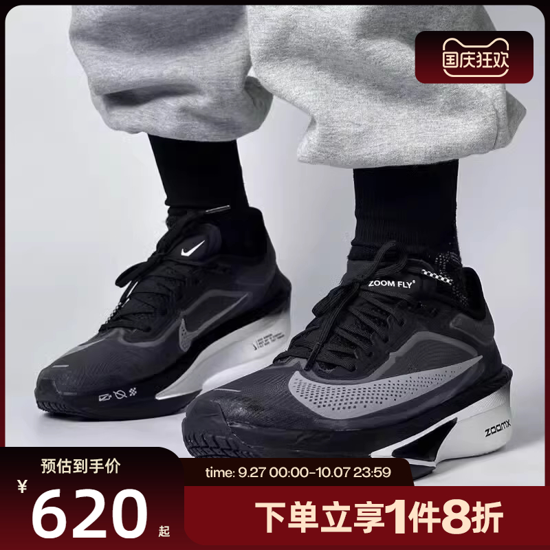 滔搏NIKE耐克女子ZOOM FLY 6 黑色运动鞋训练跑步鞋FN8455-001