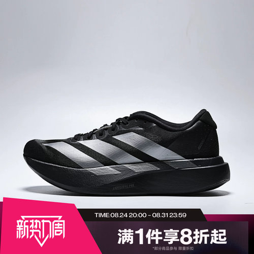 滔搏adidas阿迪达斯女鞋adizero Evo SL W运动训练跑步鞋JP7147