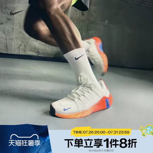 滔搏NIKE耐克男鞋FREE METCON 7运动休闲训练跑步鞋II7405-102