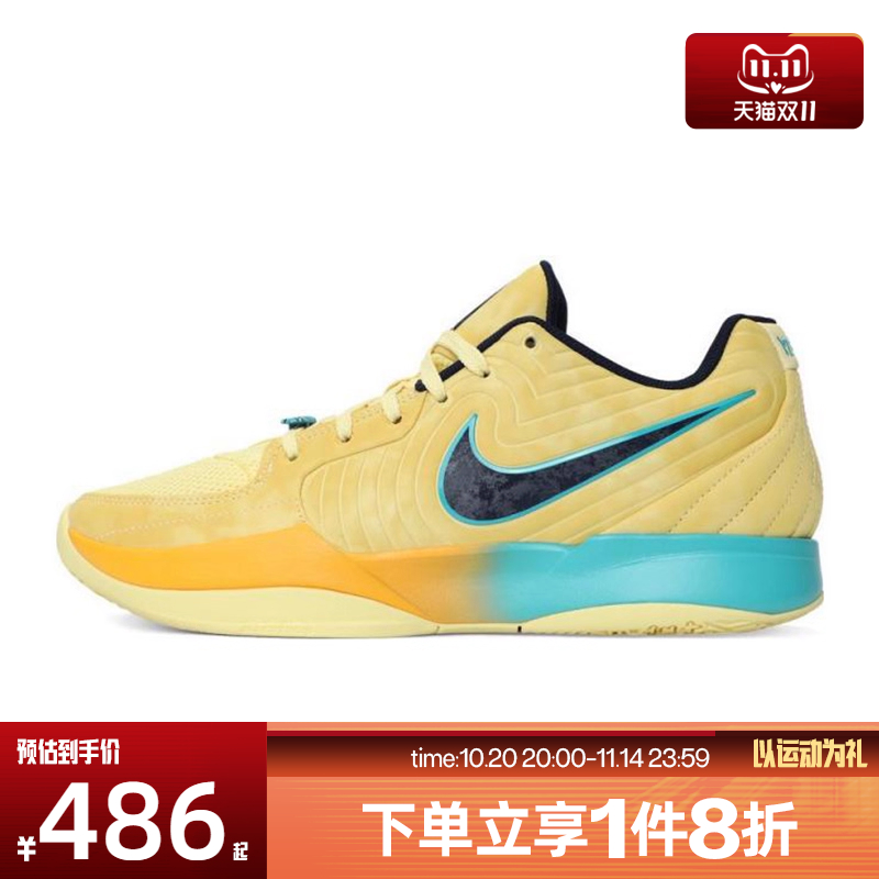 滔搏NIKE耐克男鞋JA 2 EP运动训练实战篮球鞋FD7327-700