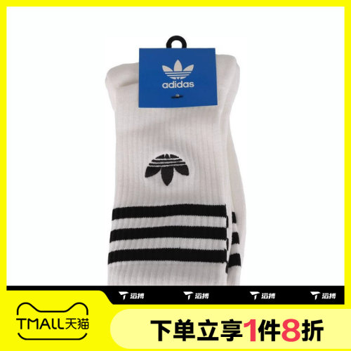 滔搏adidas阿迪达斯三叶草男女三双装袜子中筒袜休闲袜子JP1275