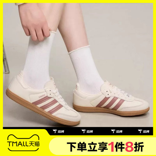 滔搏adidas阿迪达斯三叶草男女SAMBA OG运动鞋T头鞋休闲鞋JS1361