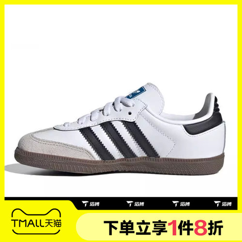 滔搏adidas阿迪达斯三叶草小童SAMBA德训鞋低帮运动休闲鞋JQ6391