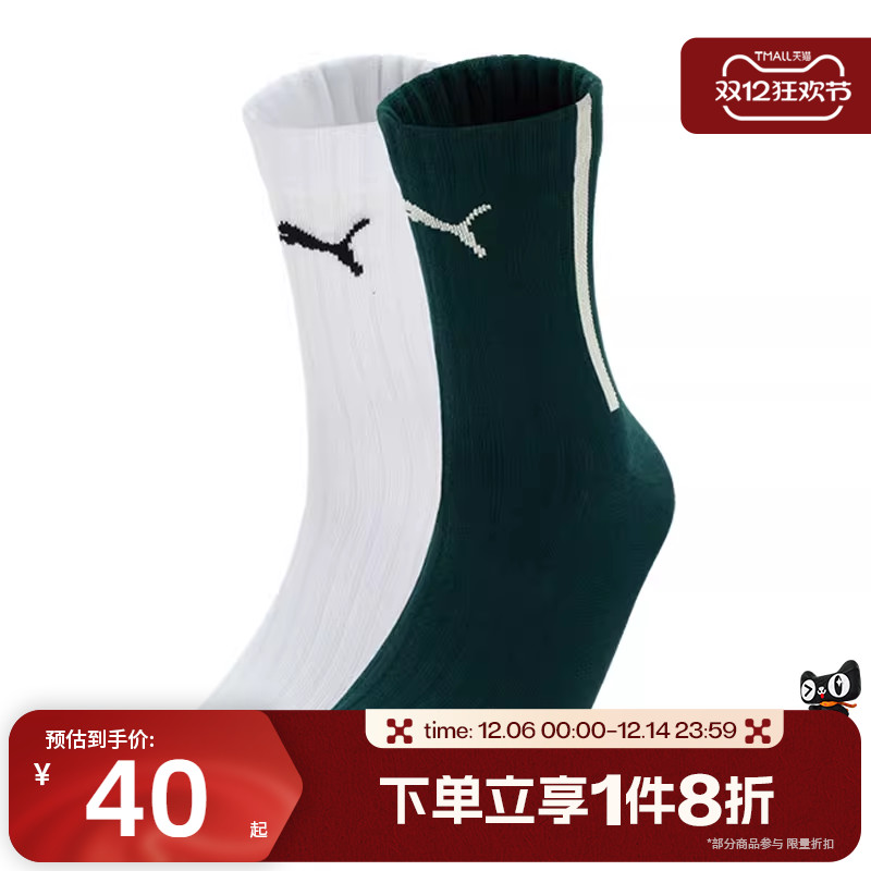 滔搏puma彪马男女-Puma U Short Sock 2P休闲袜子94742902