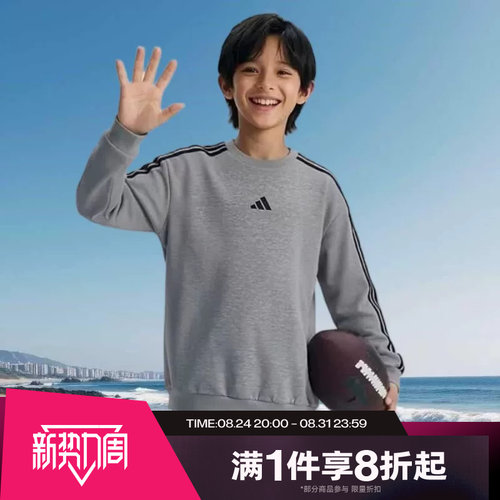 滔搏adidas阿迪达斯儿童舒适运动休闲套头衫卫衣LF7809