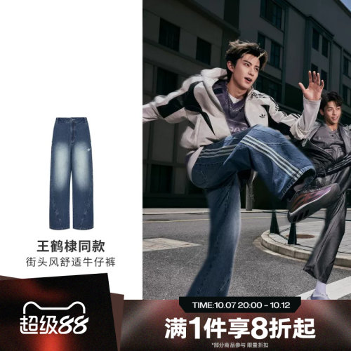 【王鹤棣同款】滔搏adidas阿迪达斯三叶草男子运动休闲长裤KX3036
