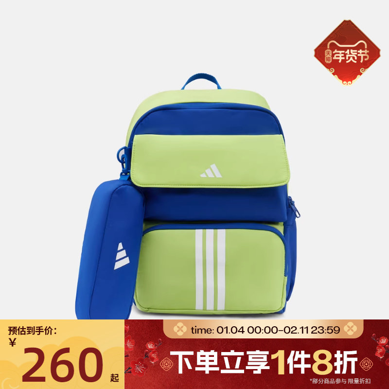 滔搏adidas阿迪达斯儿童K SQ BP2运动休闲双肩包KS5853,运动包/户外包/配件,双肩背包,淘宝优惠券,粉丝福利购,淘宝优惠卷