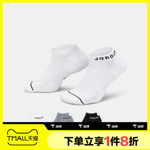 滔搏NIKE耐克男袜女袜运动休闲袜子船袜3双装DX9656-911