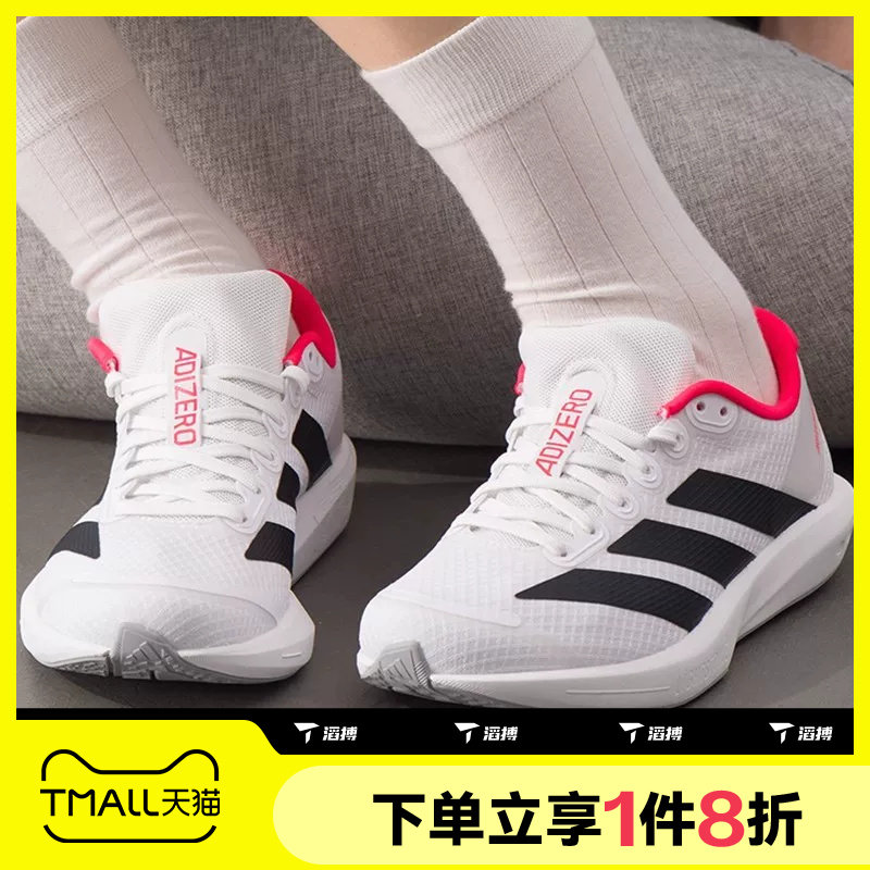 滔搏adidas阿迪达斯男女鞋ADIZERO BK户外运动训练跑步鞋JP6529