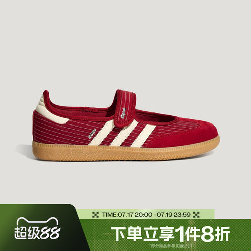 滔搏adidas阿迪达斯三叶草男女SAMBA JANE W运动休闲鞋KH7833