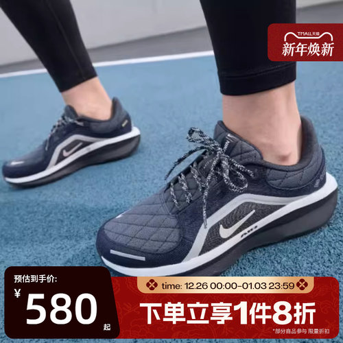 滔搏NIKE耐克女鞋AIR WINFLO 11户外运动训练跑步鞋FQ1359-400
