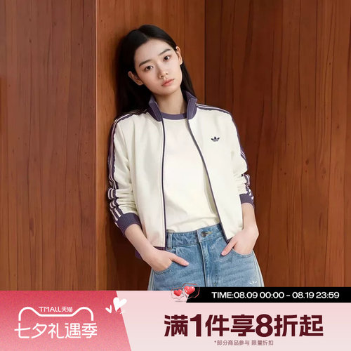 滔搏adidas阿迪达斯三叶草女子蕾丝花边运动夹克外套上衣LF2334
