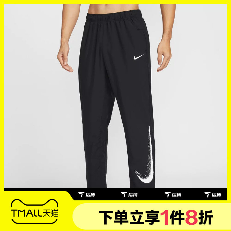 滔搏NIKE耐克男子舒适运动休闲梭织直筒长裤IF2202-010