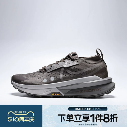 滔搏NIKE耐克男鞋ZEGAMA TRAIL 2运动训练户外跑步鞋FD5190-011