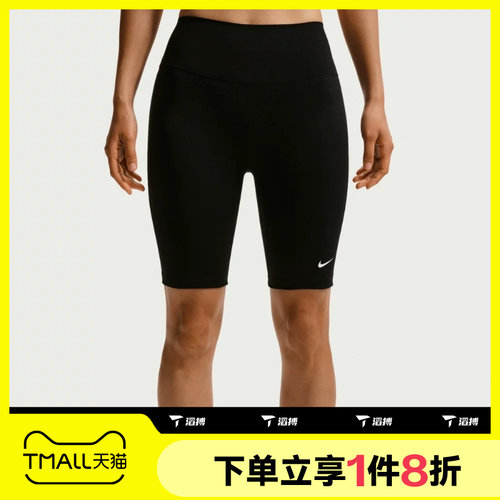 滔搏NIKE耐克女子运动休闲舒适训练紧身短裤IO0582-010
