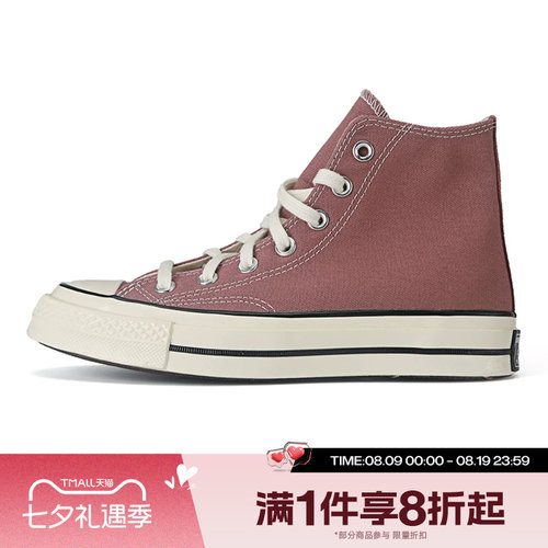 滔搏converse匡威男女Chuck Taylor时尚运动休闲帆布鞋168510C