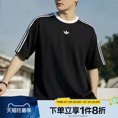 滔搏adidas阿迪达斯三叶草男子舒适运动休闲短袖T恤KD5830