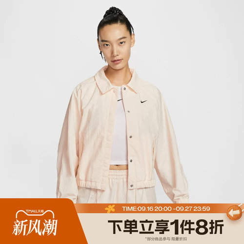 滔搏NIKE耐克女子运动休闲健身梭织夹克外套IF0213-103