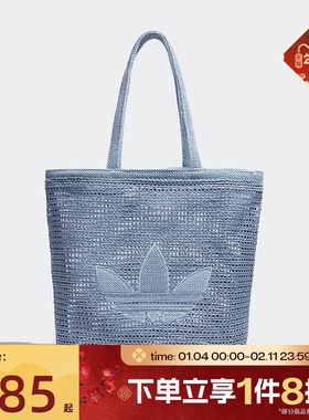 滔搏adidas阿迪达斯三叶草男女单肩包镂空休闲慵懒风托特包KW2006