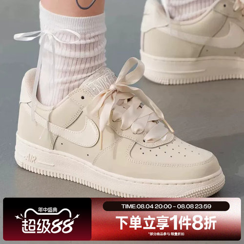 滔搏NIKE耐克女鞋AIR FORCE 1空军一号米色运动休闲鞋IR0871-100