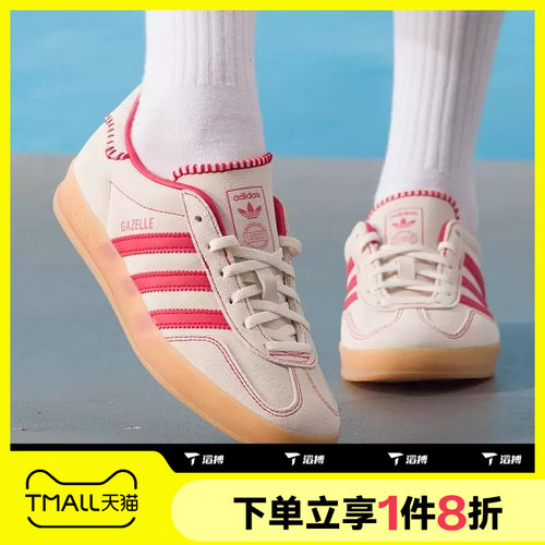 滔搏adidas阿迪达斯三叶草男女GAZELLE INDOORT头鞋休闲鞋JS1402