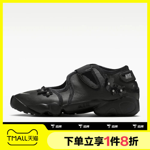 滔搏NIKE耐克女子WMNS AIR RIFT FLRT运动休闲凉鞋IV5682-001