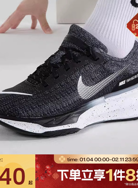 滔搏NIKE耐克男ZOOMX INVINCIBLE日常运动训练跑步鞋DR2615-002