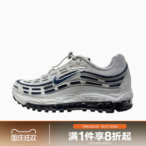 滔搏NIKE耐克男子AIR MAX TL 2.5复古气垫运动休闲鞋IO3037-001