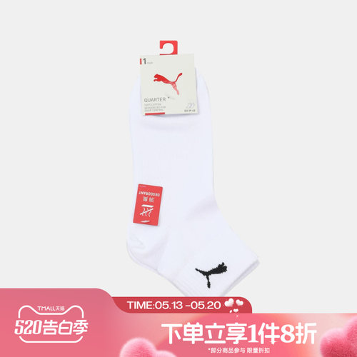 滔搏puma彪马男袜女袜运动舒适休闲袜子94764902