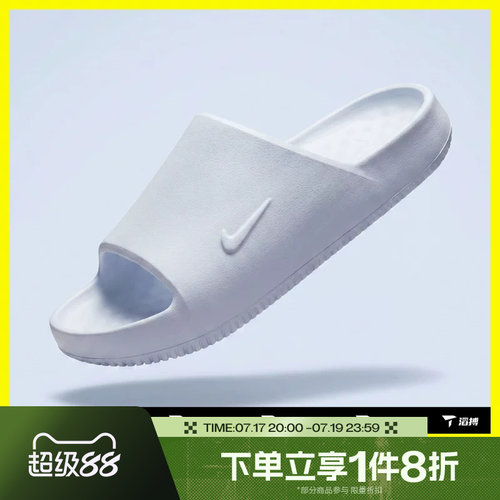 滔搏NIKE耐克女子CALM SLIDE 2.0休闲沙滩鞋一字拖鞋IB7561-002