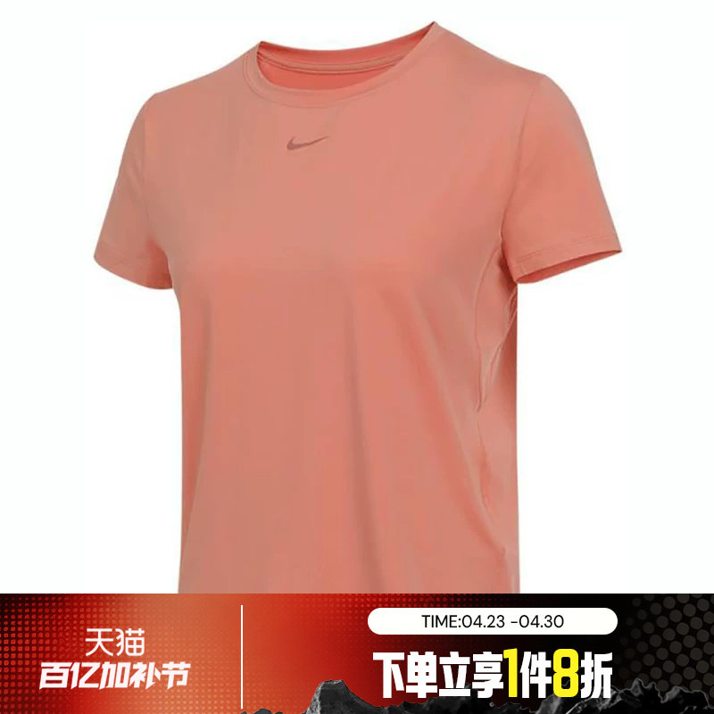 滔搏NIKE耐克女子Dri-FIT短袖上衣圆领运动跑步T恤FN2799-844