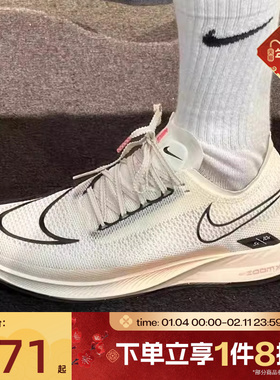 滔搏NIKE耐克男子STREAKFLY公路跑步鞋低帮轻便运动鞋DJ6566-105