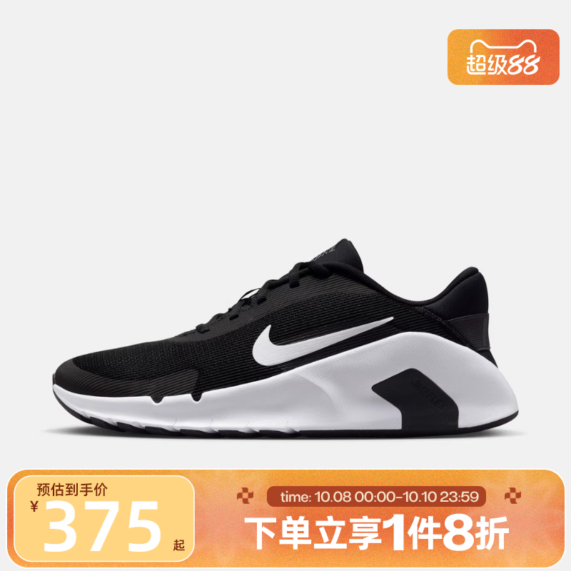 滔搏NIKE耐克男子NIKE FLEX TRAIN运动训练跑步鞋HV9972-003