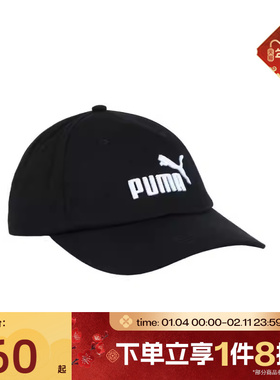 滔搏puma彪马男女-ESS No.1 BB Cap AF运动休闲帽02590705