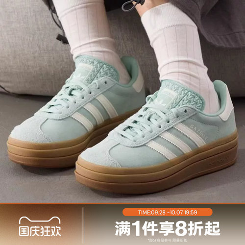 滔搏adidas阿迪达斯三叶草男女GAZELLE经典厚底板鞋运动鞋JS3902