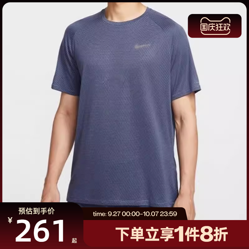 滔搏NIKE耐克男子跑步训练健身短袖运动T恤HV2208-499