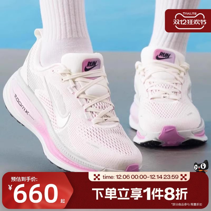 滔搏NIKE耐克女鞋VOMERO 18运动训练轻便跑步鞋IM2503-133