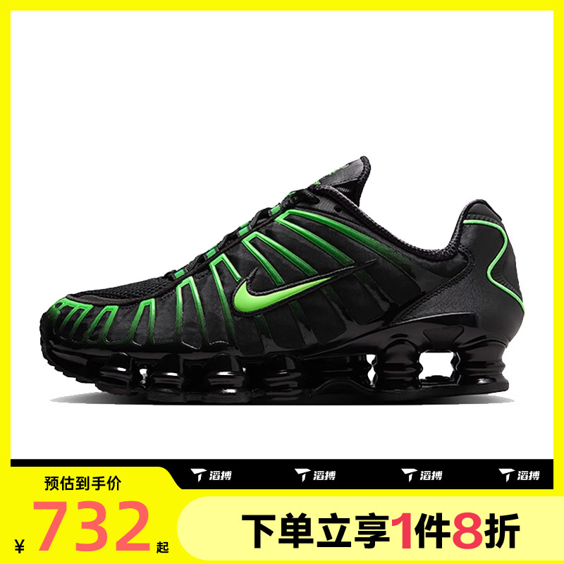滔搏NIKE耐克男鞋SHOX TL运动经典时尚跑步鞋AV3595-012