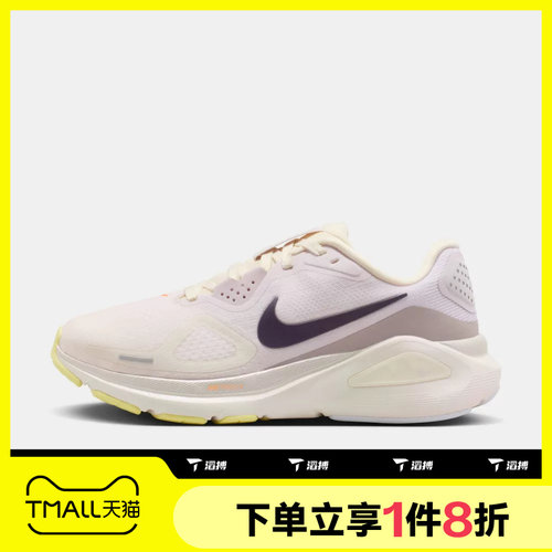 滔搏NIKE耐克女子STRUCTURE 26 SE运动训练跑步鞋IX5013-155