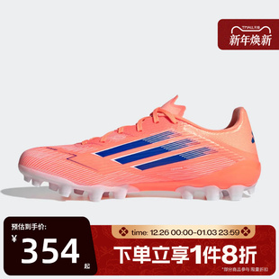 AG运动训练足球鞋 LEAGUE JH7738 F50 滔搏adidas阿迪达斯男女鞋