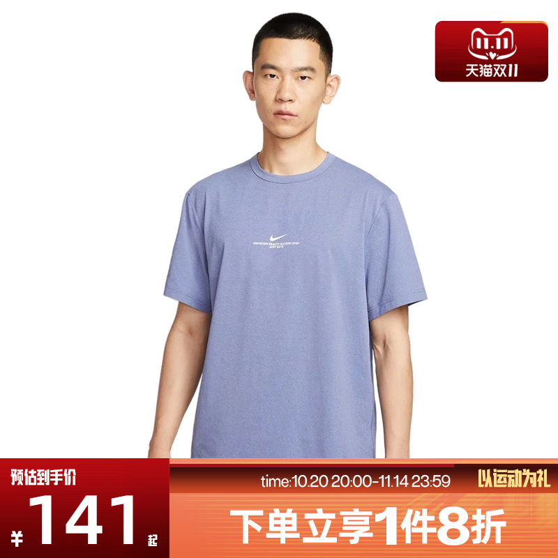 滔搏NIKE耐克男子HYVERSE DRI-FIT简约运动休闲短袖T恤IH8662-499