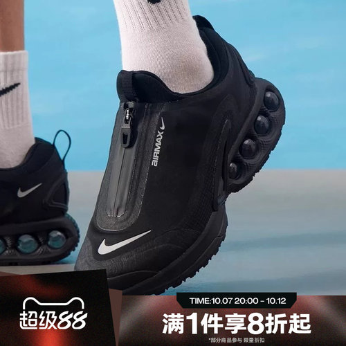 滔搏NIKE耐克男鞋AIR MAX DN经典时尚运动训练休闲鞋HQ8605-001