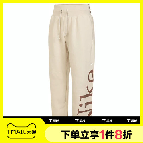 滔搏NIKE耐克女子运动舒适休闲长裤FN2553-104