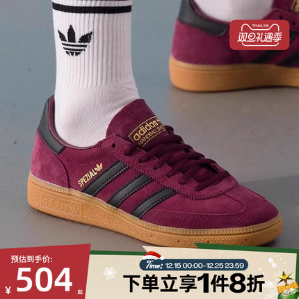 滔搏adidas阿迪达斯三叶草男女HANDBALL运动德训鞋T头鞋JR3848